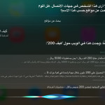 iOS 9.2 přinese podporu arabštiny pro Siri