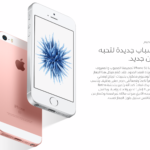 Apple představil arabskou verzi své stránky Apple.com