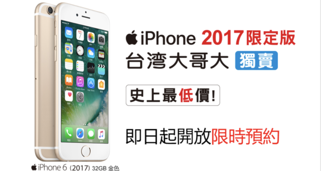 Apple potichu obnovil prodej iPhonu 6 v některých asijských zemích