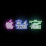 Tapety týdne: Apple Store v Tokyu