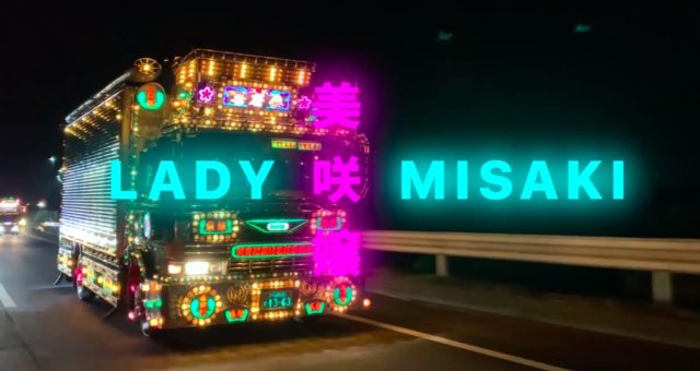 Shot on iPhone: nový film „Lady Misaki“
